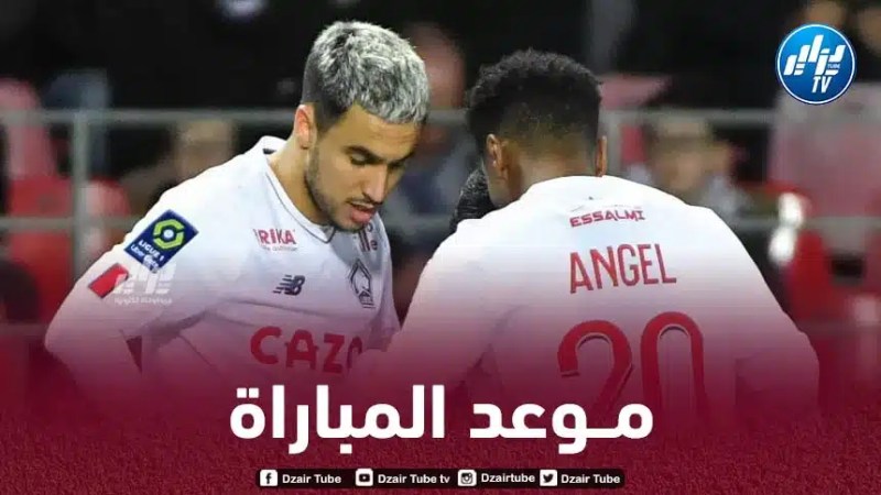 تــوقيت مباراة ليل و باريس سان جيرمان…و القنوات الناقلة