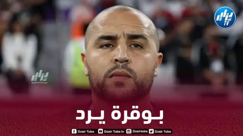بوقرة يرد على عرض مولودية الجزائر