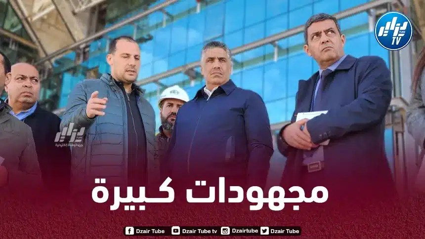 وزير السكن و العمران طارق بلعريبي يقوم بـزيارة عمل لتفقد الأشغال في ملعب الدويرة