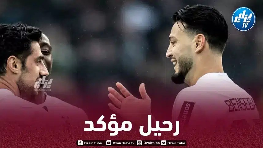 بوروسيا مونشغلادباخ في مفاوضات مع بديل بن سبعيني !