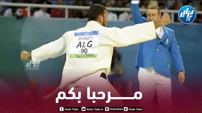 بــدعوة من الجزائر….منتخب فلــسطين يشارك في الدورة الدولية للجيدو