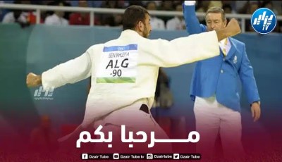 بــدعوة من الجزائر….منتخب فلــسطين يشارك في الدورة الدولية للجيدو