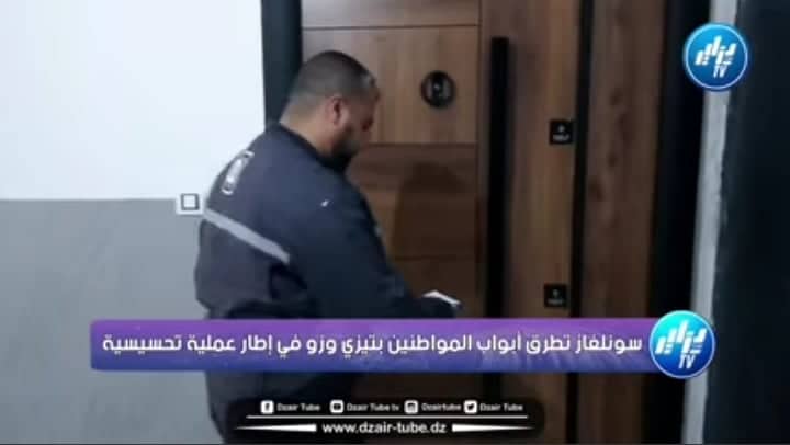 سونلغاز تطرق أبواب المواطنين …حملة تحسيسية جوارية بتيزي وزو في إطار التحسيس بمخاطر الغاز الطبيعي ..تابع الفيديو