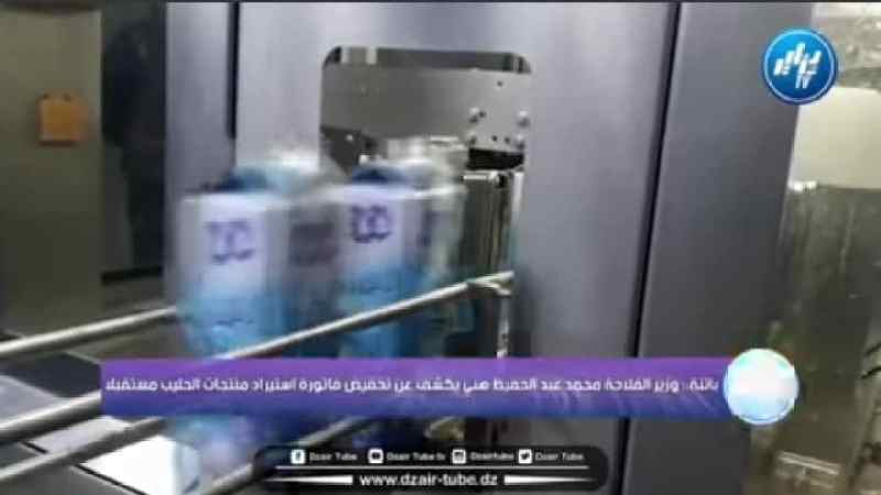 بهدف تشجيع التصنيع المحلي .. وزير الفلاحة محمد عبد الحفيظ هني يكشف من “باتنة ” عن تخفيض فاتورة استيراد منتجات الحليب مستقبلا..تابع ماذا قال