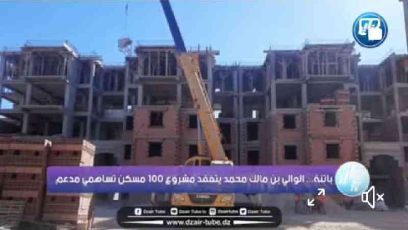 شااهد.. والي باتنة  الذي صنع الحدث يواصل خرجاته و بصرامة كبيرة كالعادة..”جيت هنا باش نرافقكوم ونسكنكوم”