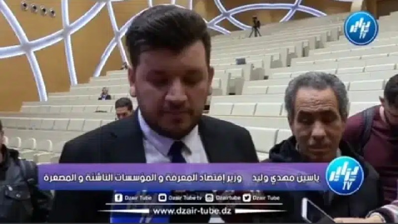 شاهد.. “تطور كبير في مجال الرقمنة”.. هذا ماقاله وزير إقتصاد المعرفة و المؤسسات الناشئة “ياسين مهدي وليد”…”هدفنا آليات تمويل الشركات الناشئة و لدينا مشروع يتطور بوتيرة جيدة”