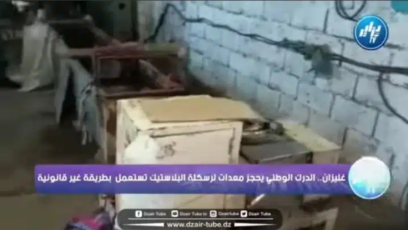 شاااهد.. هكذا تمكن الدرك الوطني بالحمادنة ولاية غليزان من حجز معدات رسكلة البلاستيك تستعمل بطريقة غير شرعية