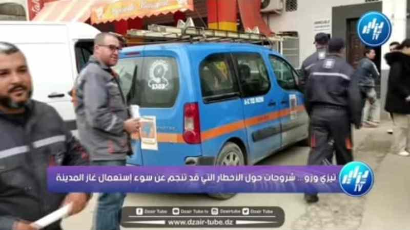إرشادات وقائية هامة سونلغاز في المرافقة ..شروحات حول الأخطار التي قد تنجم عن سوء إستعمال غاز المدينة بتيزي وزو …تابع كيف