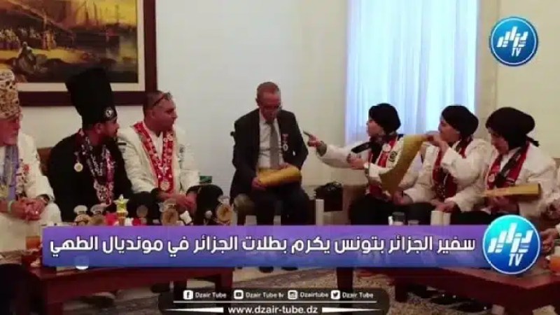 شااهد..هكذا كرم سفير الجزائر بتونس بطلات الجزائر في مونديال الطهي