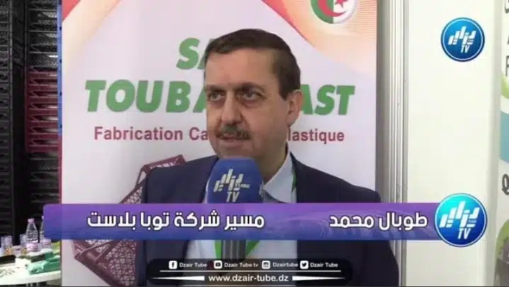 شااهد .. الإنتاج المحلي بقوة …مسير شركة توبا بلاست طوبال محمد :” منتوجنا محلي و له ريادة في التصدير الخارجي “..