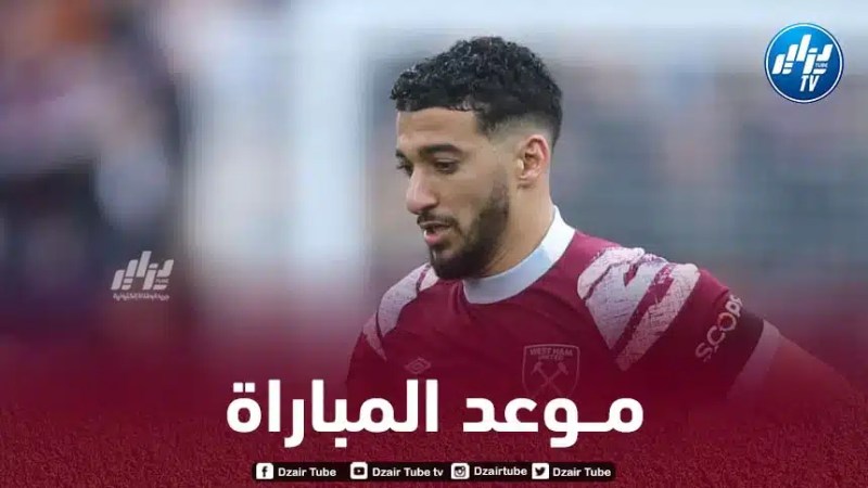 توقيت مباراة ويست هام و توتنهام…و القنوات الناقلة