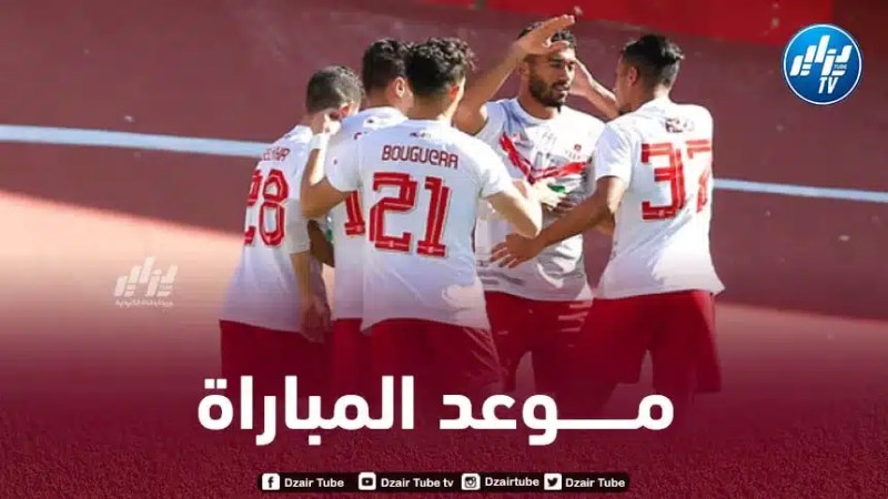 تــوقيت مباراة شباب بلوزداد و الترجي الرياضي..و القنوات الناقلة