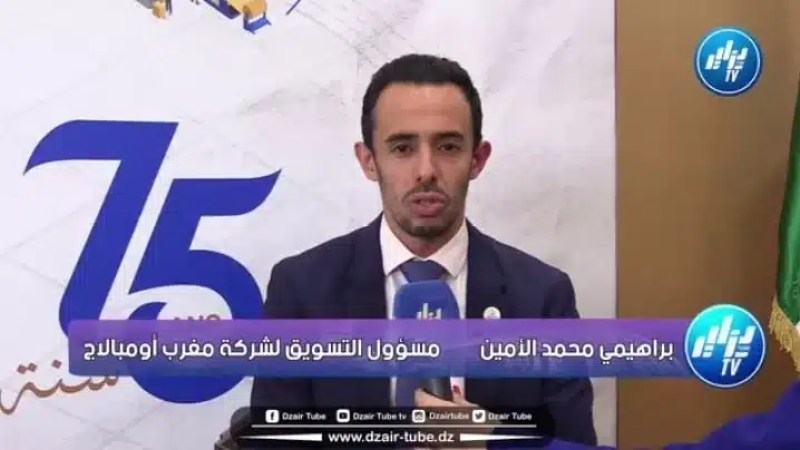 شاهد … الأفكار الصديقة للبيئة ..براهيمي محمد الأمين مسؤول التسويق لشركة مغرب أومبالاج :” نحن في هذا  الصالون نقدم حلول بيئية لمختلف المؤسسات تحت شعار ” علاش ترميها أربح بيها “