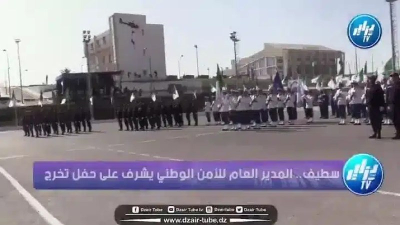 شااهد.. “لحمك يتشوك.. بإحترافية عالية و روح وطنية كبيرة.. حفل تخرج 171 ضابط شرطة رئيسي بـسطيف “الدفعة الرابعة”