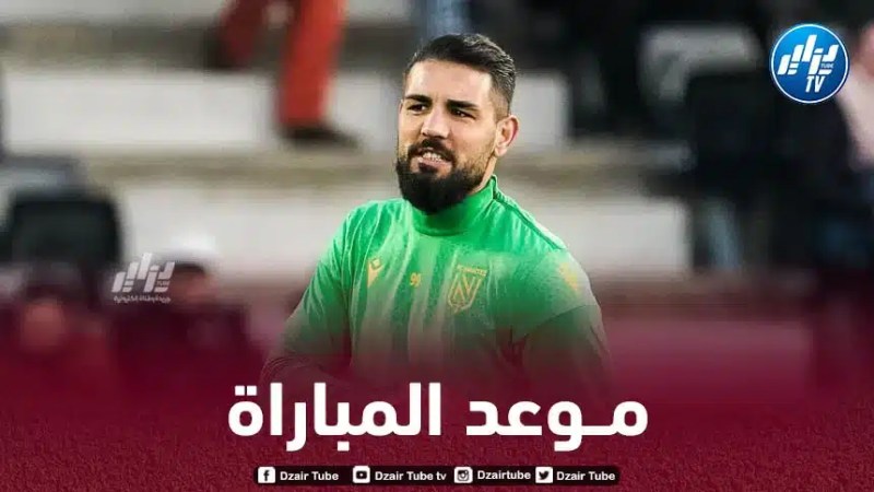 تــوقيت مباراة نانت و لانس…و القنوات الناقلة