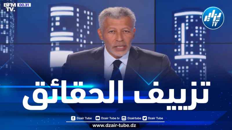 بغرض التأثير وتلميع صورته السيّئة.. نظام المخزن يتورط في فضيحة فساد داخل قناة فرنسية شهيرة