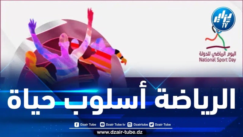 سفارة قطر تنظم فعاليات اليوم الرياضي للدولة 2023 بالجزائر