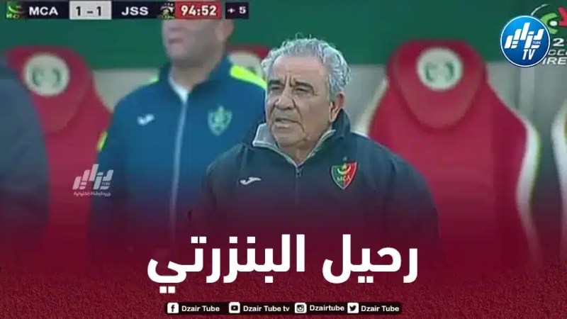 البنزرتي يقترب من مغادرة المولودية و الـعودة للبطولة التونسية