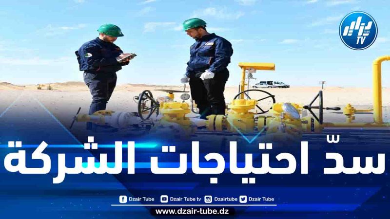 سوناطراك تعلن عن عرض تشغيل معتبر بولايتين في الجنوب