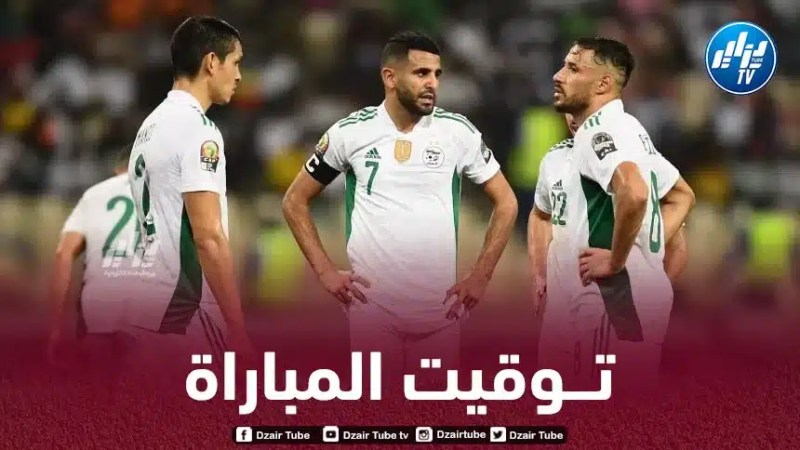 مــوعد مباراة الجزائر أمام النيجر