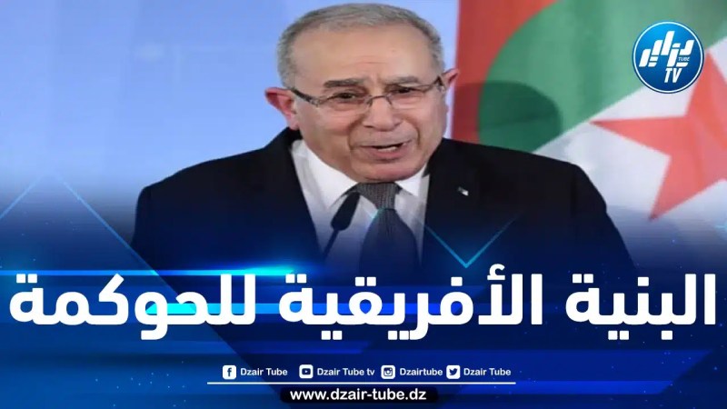 لعمامرة يشارك في القمة 32 للآلية الإفريقية للتقييم من قبل النظراء