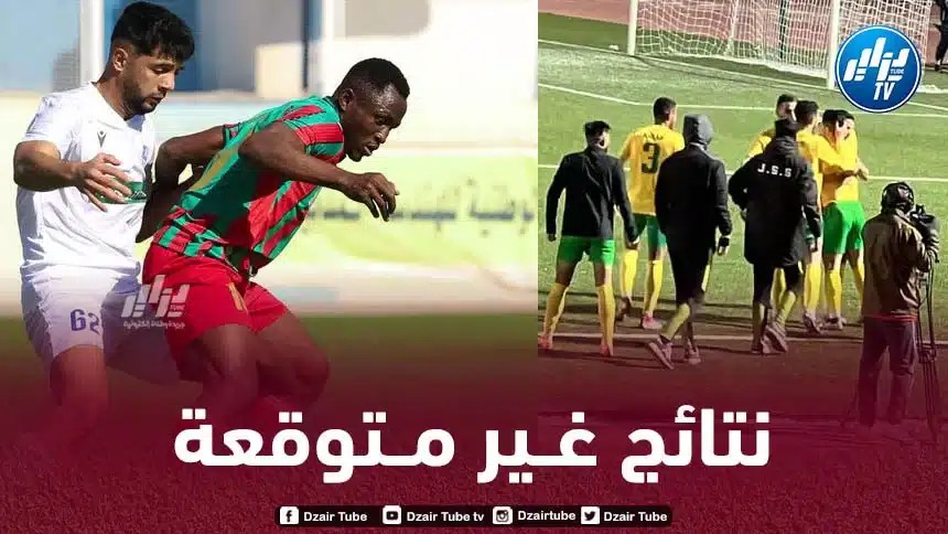مفاجأت كبيرة في كأس الجمهورية…و الفرق المرشحة للفوز بالكأس تغادر مبكرا !