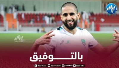 بودبوز يتعافى من الإصابة و يطمئن جماهير الأهلي السعودي