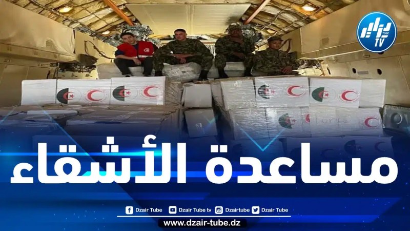 الجزائر ترسل شحنة جوية ثانية من المساعدات إلى سوريا