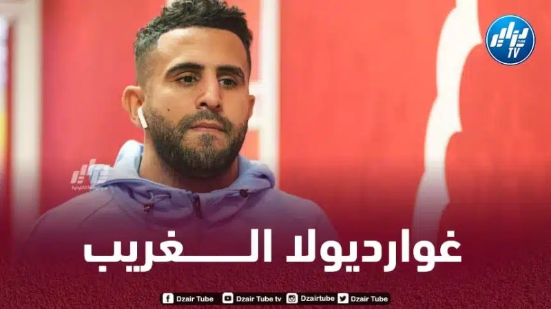 “غوارديولا” يعود لممارسة هوايته المفضلة مع محرز