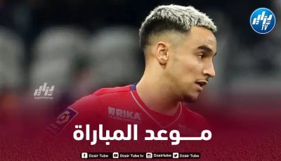 تــوقيت مباراة ليل و بريست اليوم…و القنوات الناقلة