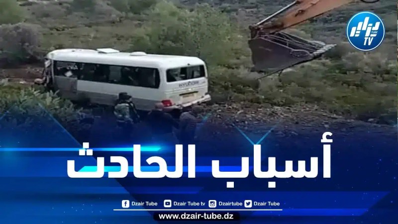 وكيل الجمهورية لدى محكمة البويرة يكشف عن ملابسات حادث تيكجدة