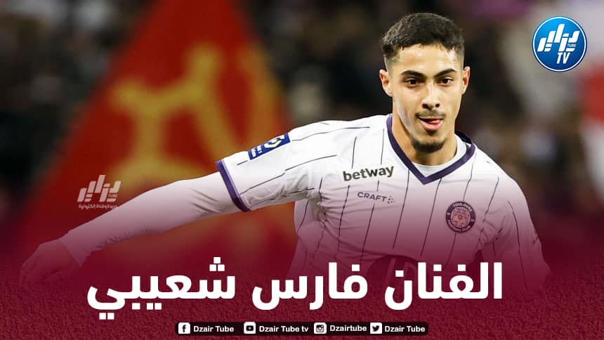 بالــصورة…فارس شعيبي يحصد ثمار تألقه في فرنسا