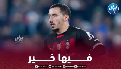 مدرب الميلان يتمنى عودة بن ناصر في أقرب وقت ممكن