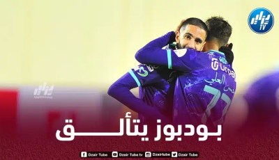 بالــفيديو…أسيست بودبوز الجميل في الدوري السعودي