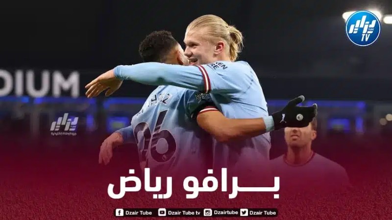 ”محرز” يطيح ببطل العالم !