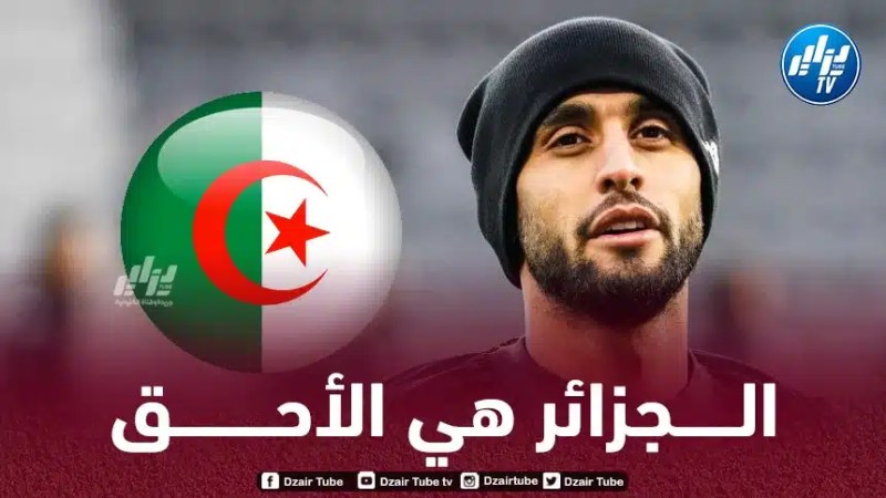 فـوزي غلام : الـجزائر هي افضل مكان لإقامة كأس إفريقيا 2025