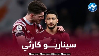 ويست هام و بن رحمة يدخلان منطقة الخطر !