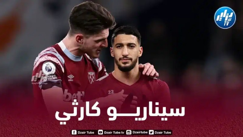 ويست هام و بن رحمة يدخلان منطقة الخطر !