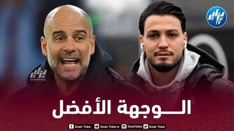 غوارديولا يريد بن سبعيني في مانشستر سيتي