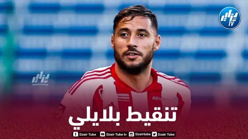 تنقيط بلايلي بعد مـــــستواه في مباراة أجاكسيو و تروا