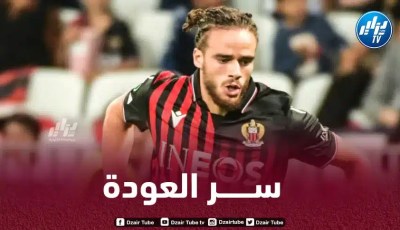 بلال براهيمي يكشف عن أسباب تألقه مع نيس مؤخرا
