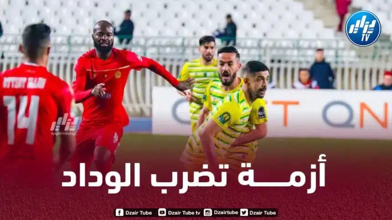 أزمة تضرب الوداد البيضاوي بعد مباراة شبيبة القبائل