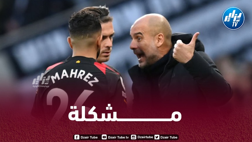 بعد كانسيلو….مشكلة بين غوارديولا و محرز !