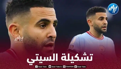 تشكيلة مانشستر سيتي المنتظرة اليوم أمام نوتينغهام فورست