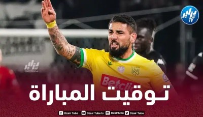 تـوقيت مباراة نانت و لوريان…و القنوات الناقلة
