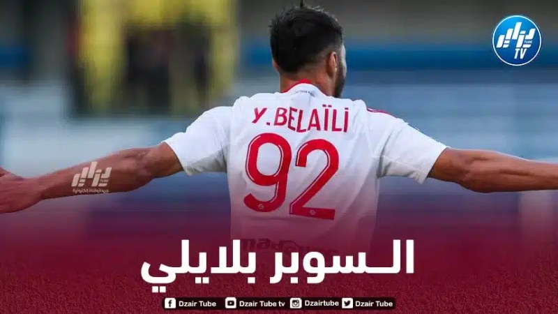 بلايلي يتألق و ينقذ أجاكسيو من الــ”كارثة”