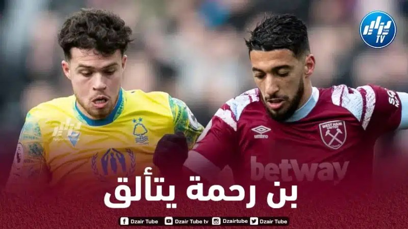 بالــــفيديو…سعيد بن رحمة يقدم تمريرتين حاسمتين ضد نوتنغهام فورست