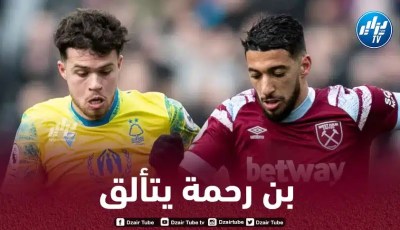 بالــــفيديو…سعيد بن رحمة يقدم تمريرتين حاسمتين ضد نوتنغهام فورست