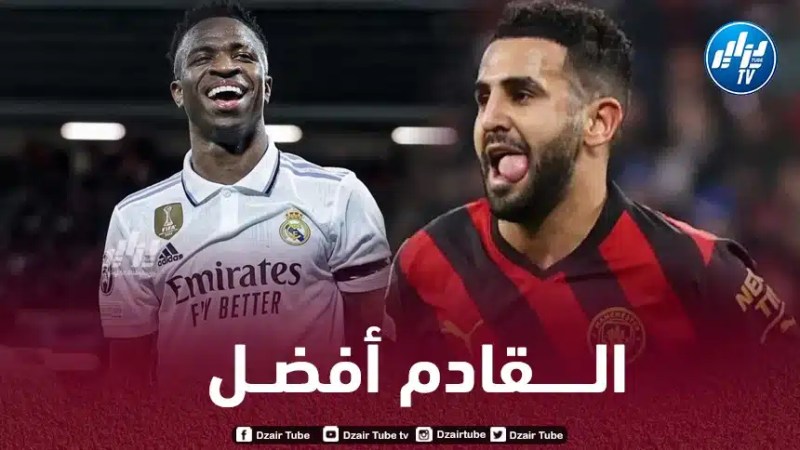 فينثيوس يتفوق على رياض محرز