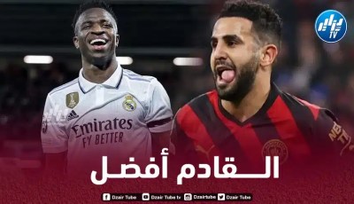فينثيوس يتفوق على رياض محرز